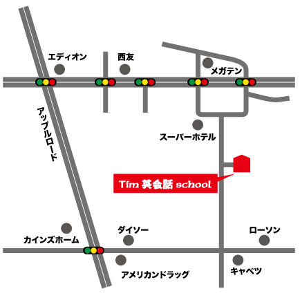 ティム英会話教室への地図